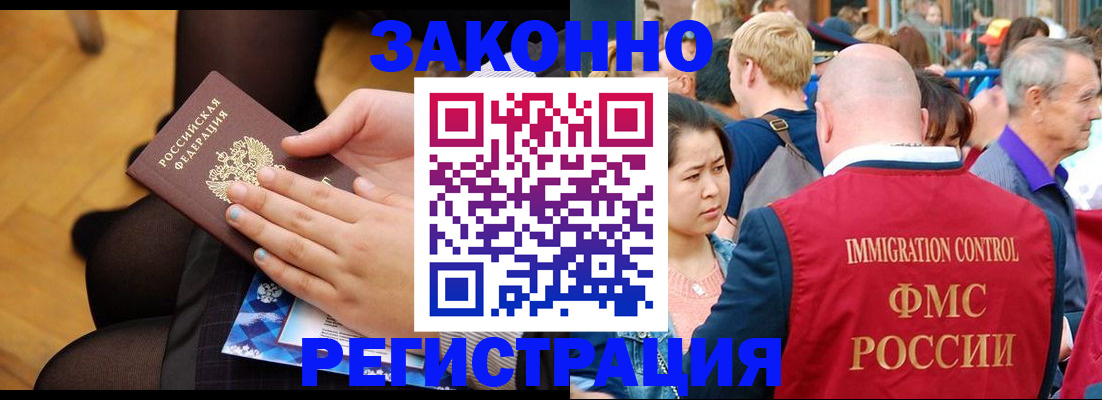 временная регистрация в Ульяновске