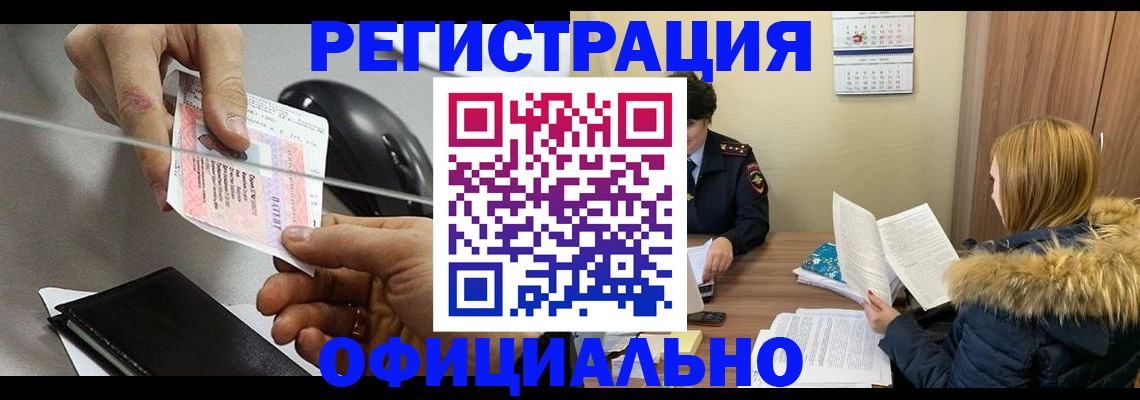 прописка ребенка в Ульяновске