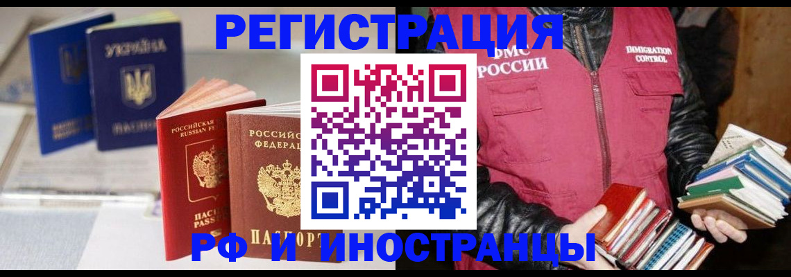 временная регистрация законно в Ульяновске